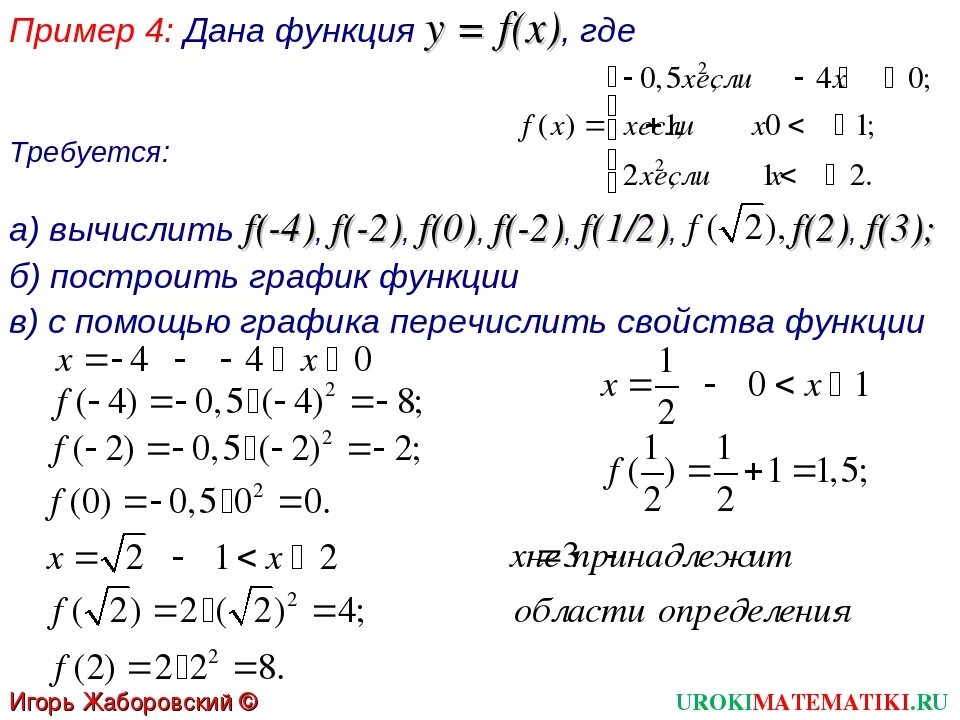 Запишите функции y 4x