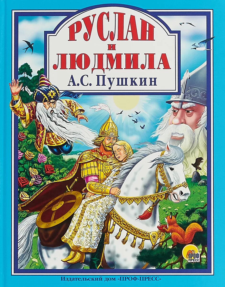 Книги пушкина названия