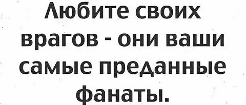 И они ваши