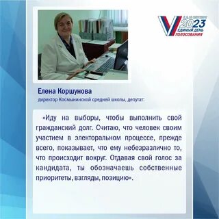 Голосование является гражданским долгом