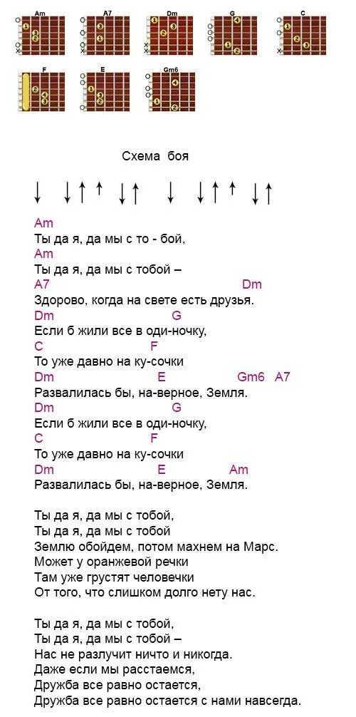 Мне этот бой не забыть нипочем. Прекрасное далеко аккорды. Прекрасное далёко аккорды. Прекрасное далёко аккорды для гитары. Изгиб гитары желтой текст аккорды.