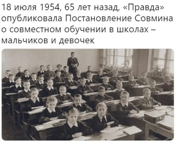 Как называется 1954 год. Школа 1954. раздельные школы в ссср. советская школа образования. раздельное образование в ссср.