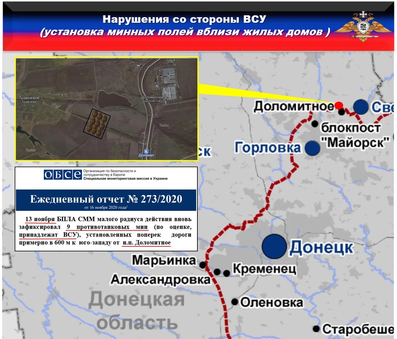 днр и лнр россия с вами. граница днр и всу на декабрь 2021 года. доломитное горловка на карте. территория днр по состоянию на 2021. сводка днр в телеграм от ополчения.