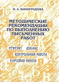 Книга методических рекомендаций