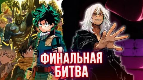 Кто предатель моя геройская