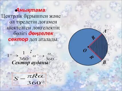 Сыған қызын сиқытты