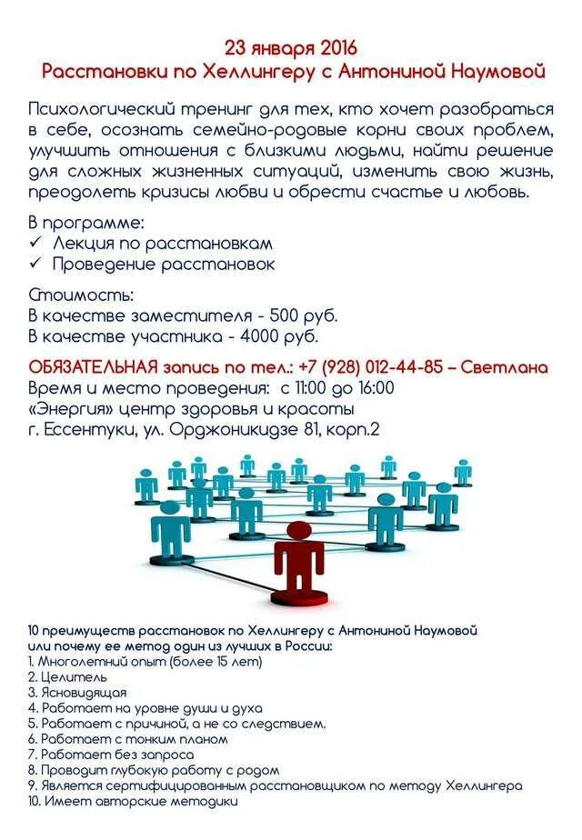 Фотографии со страницы сообщества "астРОДрамма и АСТРОрасстановки" - Фотография 