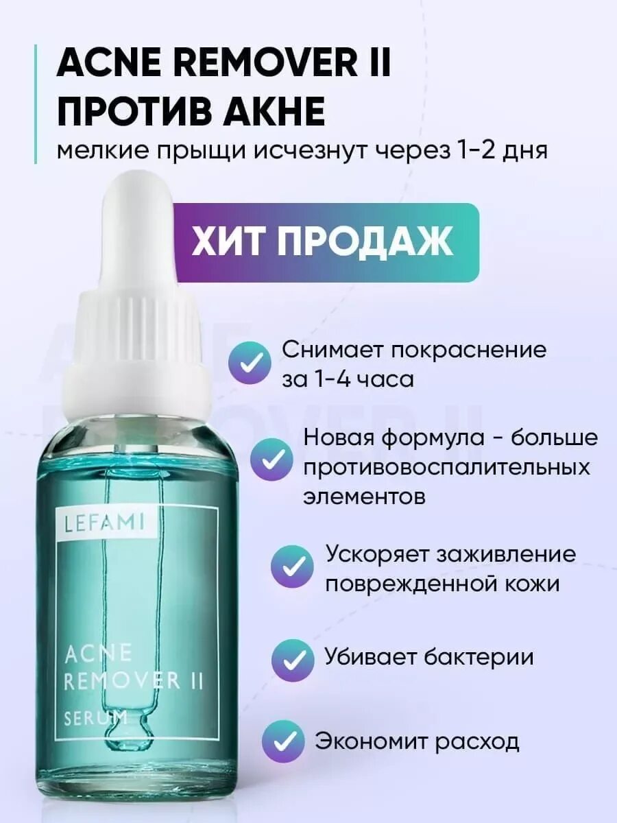 Сыворотка против акне серум. Сыворотка против акне отзывы. Cos de baha ac azelaic acid hinokitiol clear skin serum (30 мл). Турецкая сыворотка против акне. Сыворотка cos de baha az azelaic acid 10 serum.