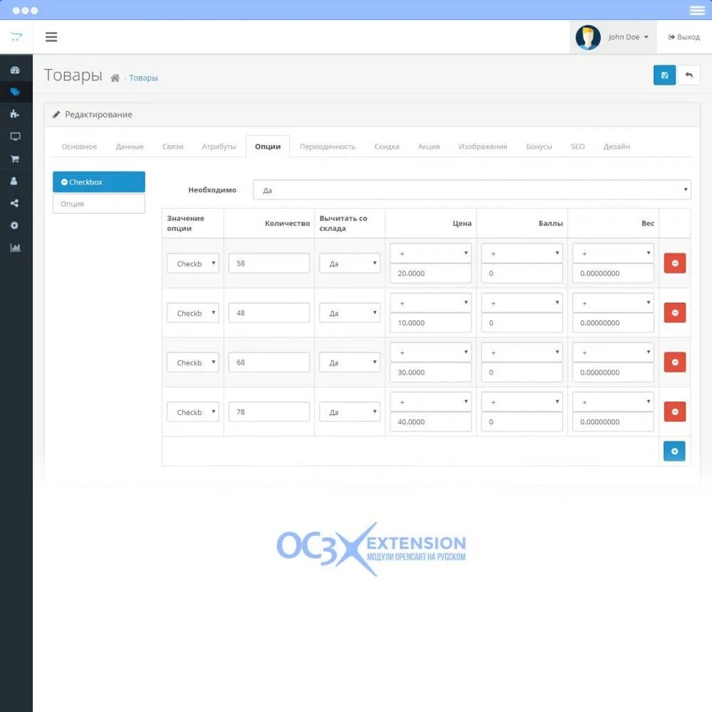 Изображение опций. Opencart размер изображения опций. коллекции opencart. выбор опций. opencart аналоги.