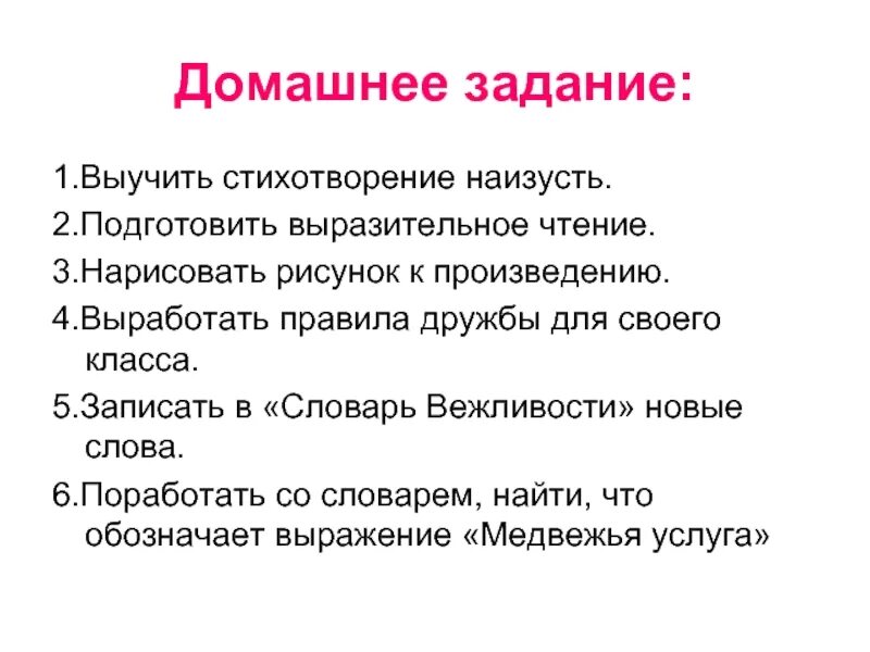 Как выучить стихотворение наизусть 3 класс. Выучить стихотворение наизусть. домашнее задание выучить стихотворение наизусть. выучить стихотворение наизусть для 5 класса. стих 3 класс выучить наизусть.