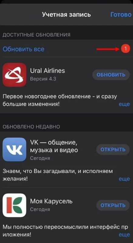 Что делать если приложение выбрасывает. Вылетает приложение на айфоне.