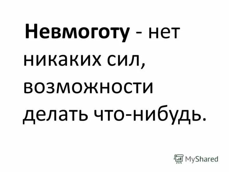 цитаты уходящего человека. объясняя это тем что малые. объясняя это тем что малые. дерсу объяснил что если в тихую погоду туман. мем когда тебе объясняют.