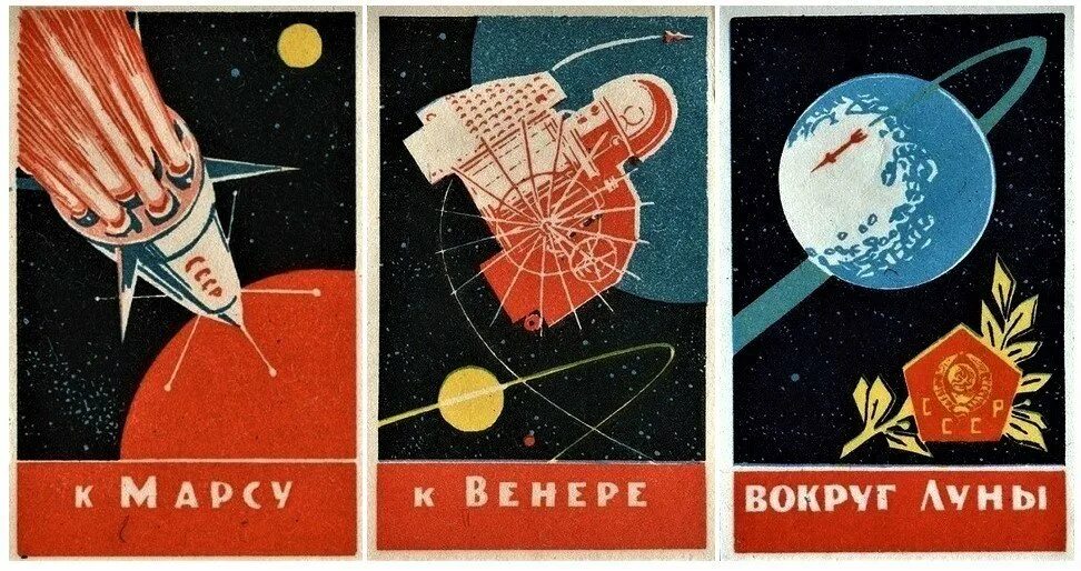 Космос лозунг. Плакат. Космос. Советские плакаты космонавтика. Советские космические плакатки. Космические плакаты СССР.