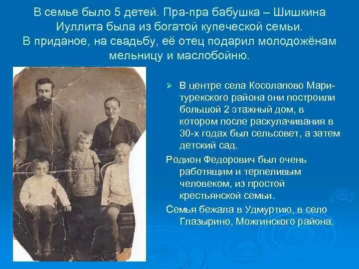 Пра пра пра пра пра пра пра пра пра пра пра пра пра пра бабушка. Пра пра дедушка. Одежда пра пра бабушек. Пра пра пра пра пра бабушка. Пра пра пра пра пра пра пра бабушка.