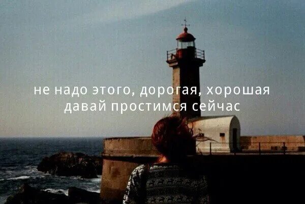 Хорошо давай прощаться