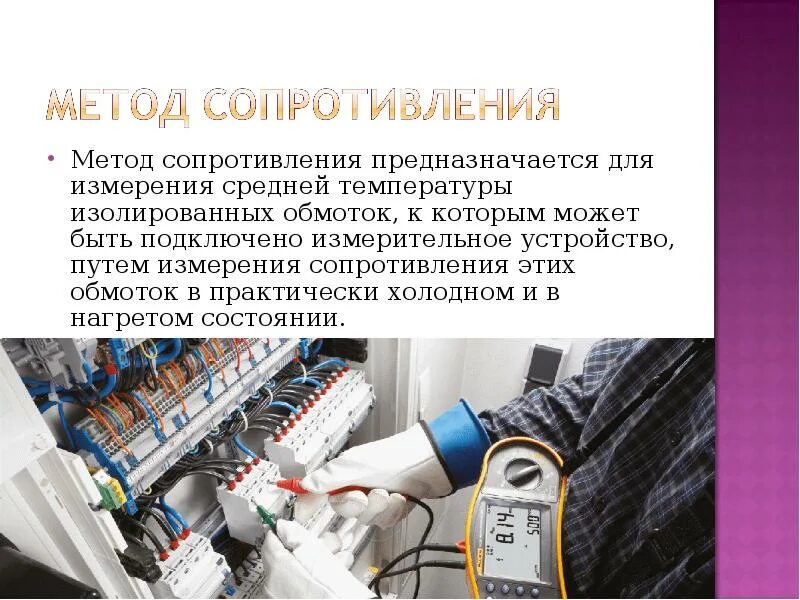 Алгоритм измерения температуры. Алгоритм измерения температуры