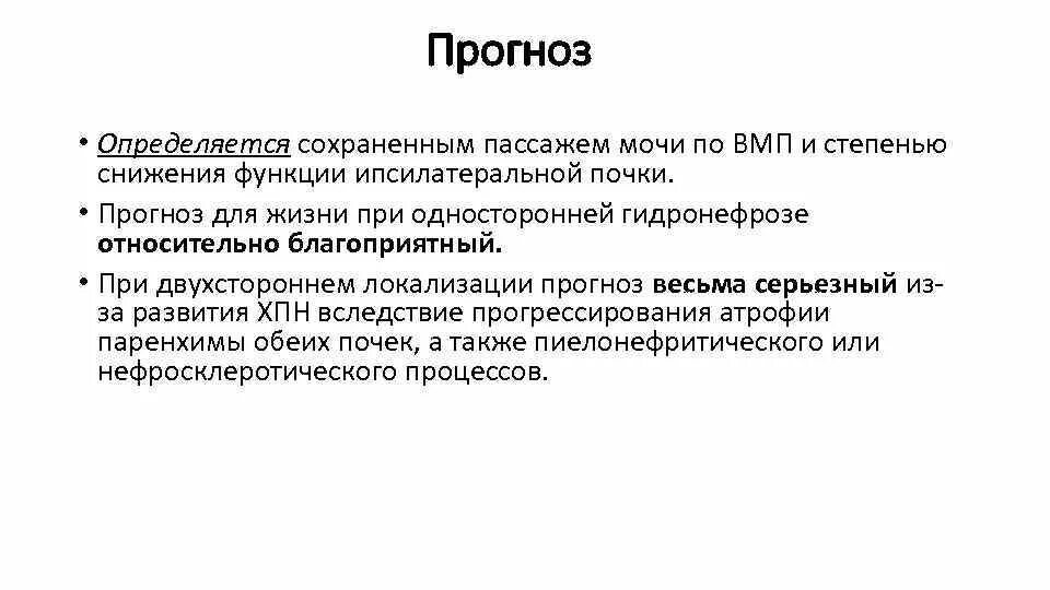 Пассаж мочи. Восстановление пассажа мочи. Обструктивная уропатия патогенез. Обструктивная уропатия. Кт. Пассаж мочи это в медицине.