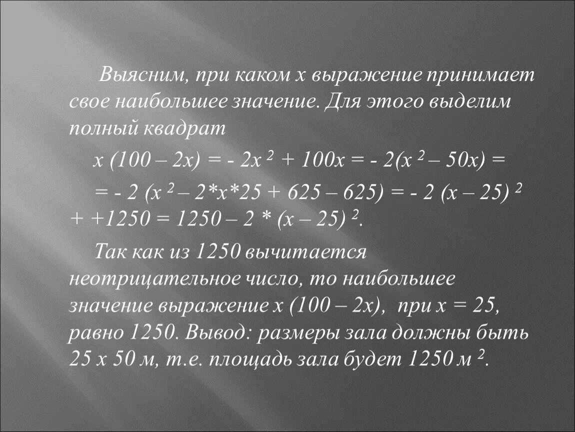 При любых значениях х выражение х2 принимает. При каком значении выражение принимает наибольшее значение. Какое наименьшее значение может принимать наибольшее значение. При каких значениях х выражение принимает наименьшее значение. При каких значения x выражения принимает наименьшее значение.