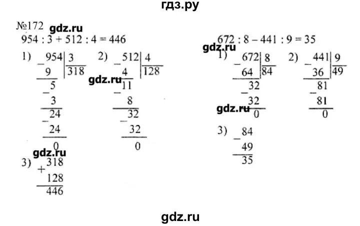 Математика страница 46 упражнение 169. Математика 4 класс номер 172. Математика 4 класс 2 часть стр 46 номер 172. Гдз по математике 4 класс 2 часть стр 46 номер 172. Математика 4 класс 1 часть стр 40 номер 172.