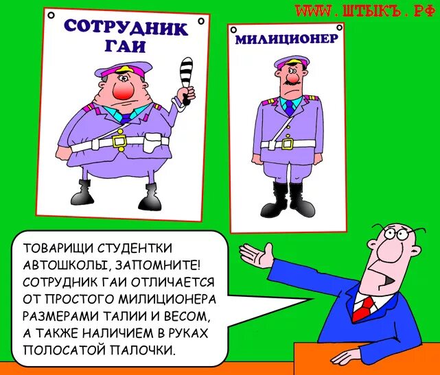 Анекдоты про гаи. Анекдоты про гаи. Анекдоты про гаи. Шутки про гаишников. Гаи юмор.