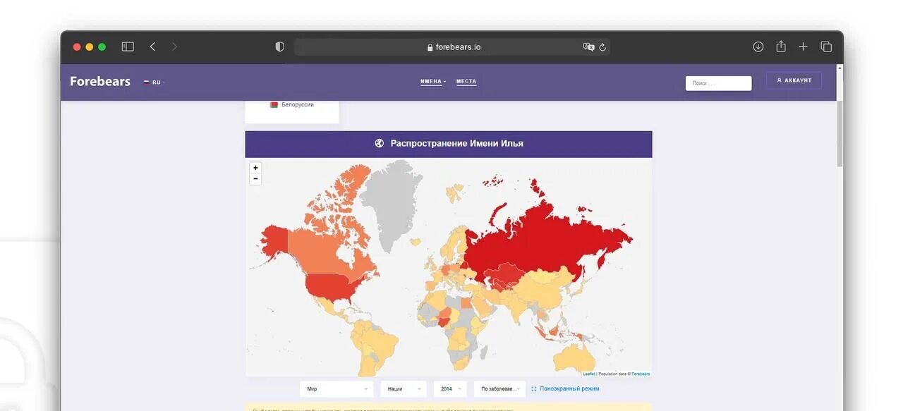 Сколько людей присоединилось. Распространенность имен. Распространение имена. Распространение имена карта. Карта распространенности имен.