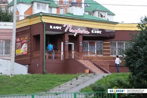 Кафе паприка