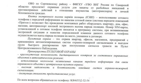 Налоговая сергиевск телефон