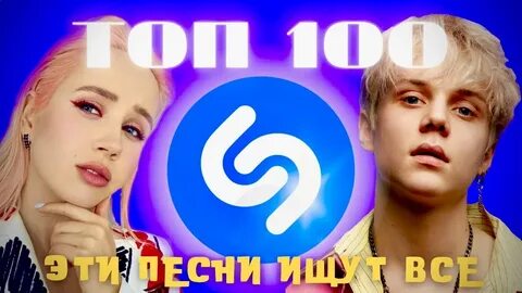 Топ хит 10 лучшие песни