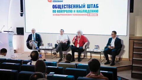 Штаб общественного контроля