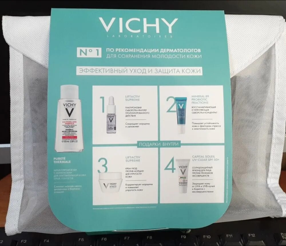 Uv clear vichy