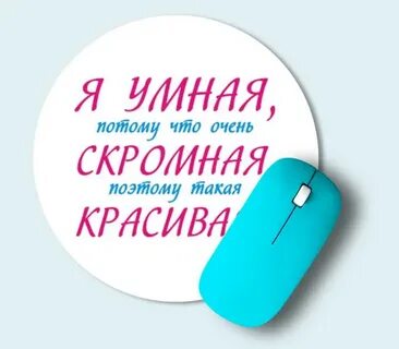 Я умная 2 2 5