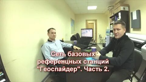 Геоспайдер