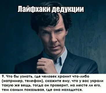 Метод шерлока холмса