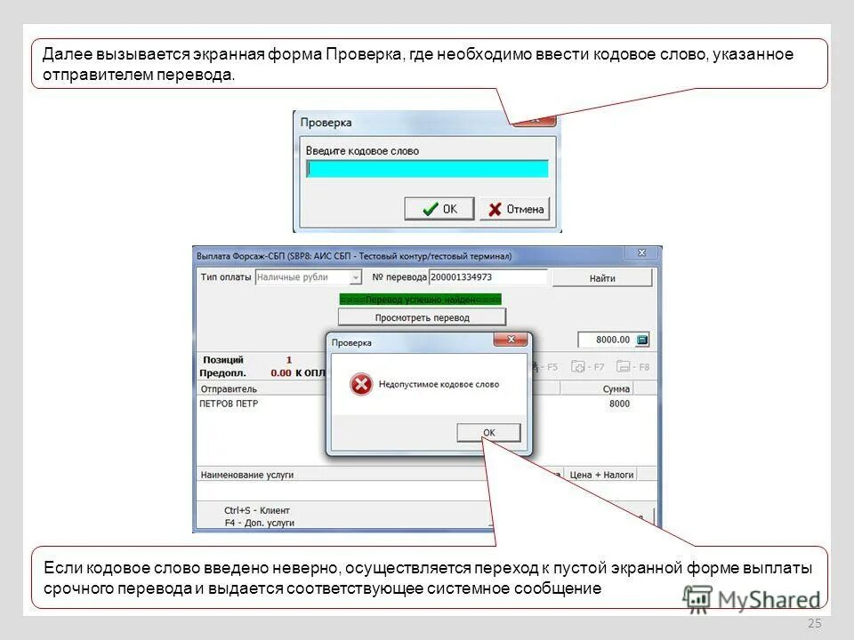 куда вводить коды. данные карты для оплаты. куда вводить коды. как пользоваться тампонами. где нужно вводить.
