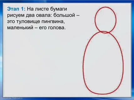 Рисуем поэтапно 4 класс презентация