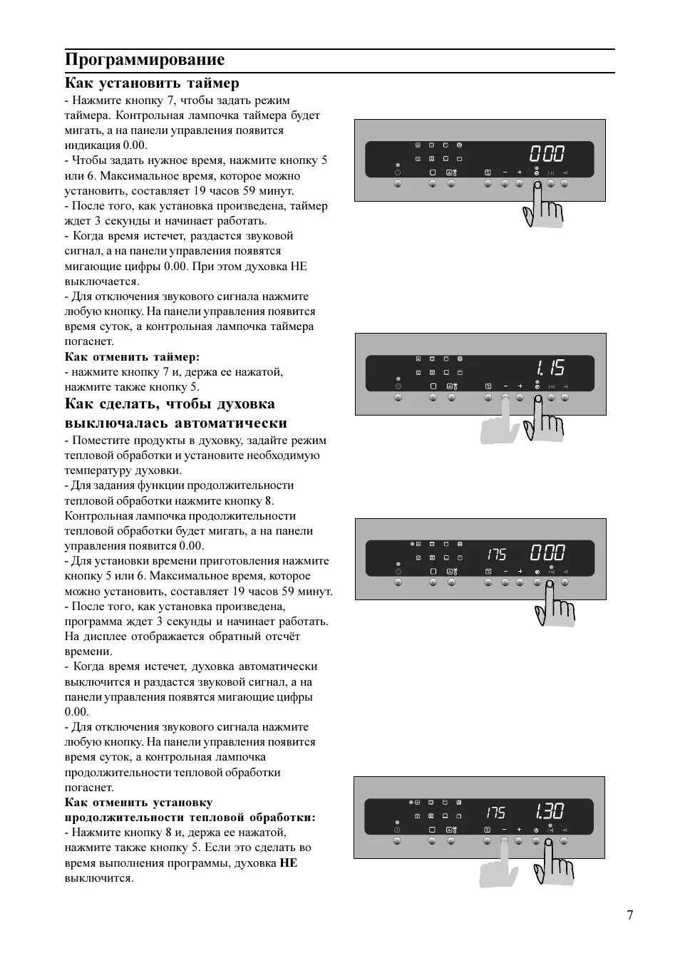 Электроплита Zanussi built духовка. Духовой шкаф Zanussi как настроить время. Zanussi ZBS 773. Как настроить время на плите Занусси built in. Как установить часы на плите