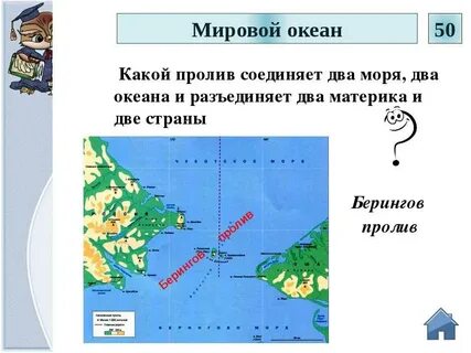 Пролив соединяющий северный