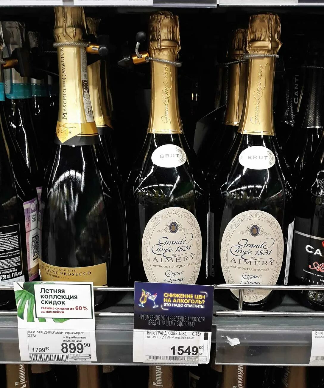 Шампанское купить магазин. Вино Aimery grande Cuvee 1531 de. Шампанское grande Cuvee 1531. Aimery grande Cuvee 1531 Brut. Гранд Кюве 1531 брют.