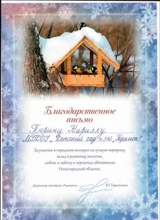 Благодарности изготовление
