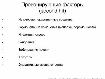 Порфирии анализы