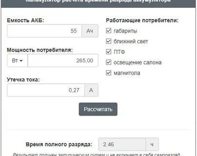 Высчитывать часы калькулятор