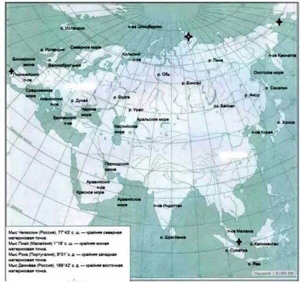 Моря евразии на карте 7 класс. Реки Евразии на контурной карте 7 класс география. Острова и полуострова Евразии на карте. Острова и полуострова Евразии на контурной карте. Острова Евразии на контурной карте 7 класс.