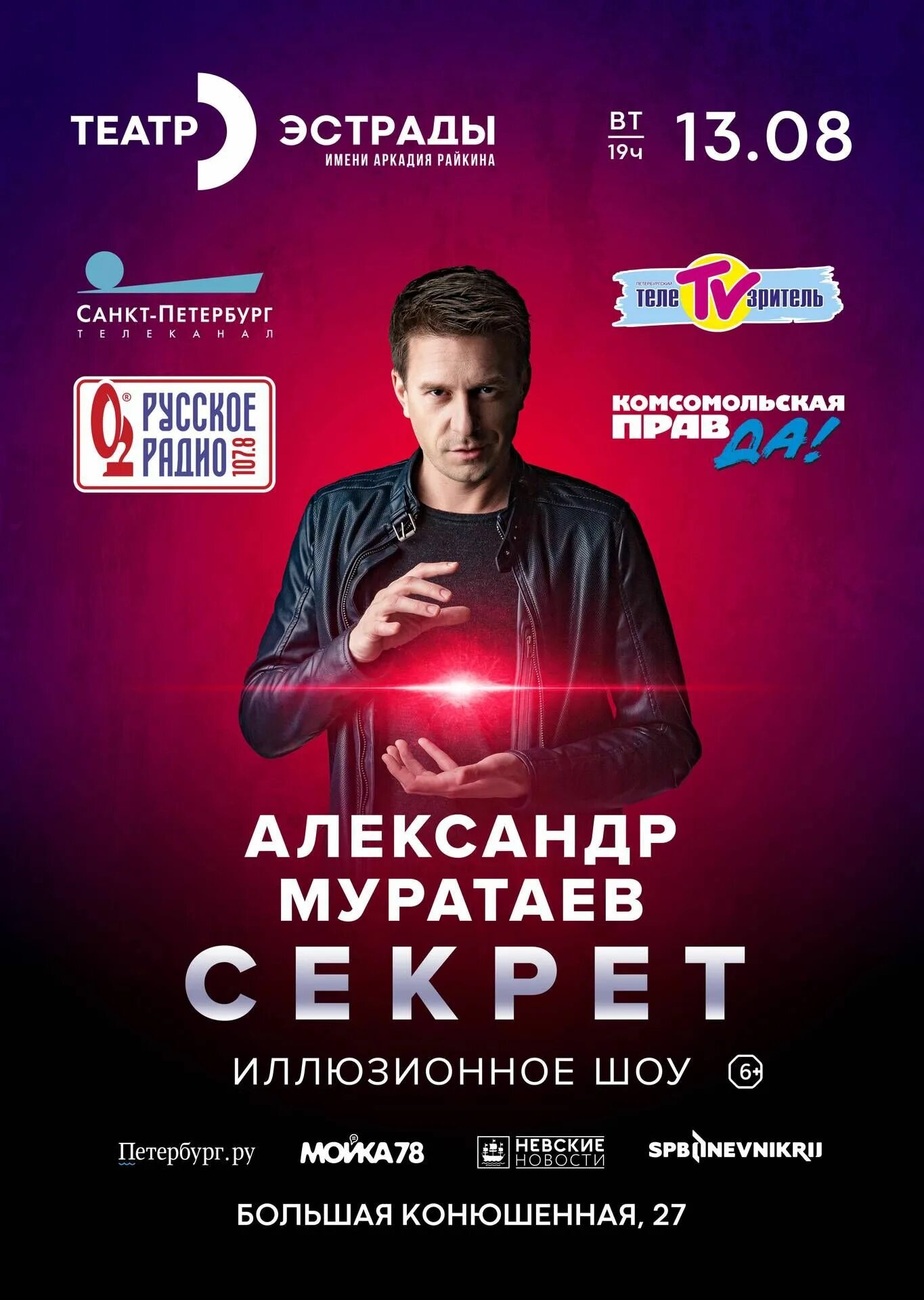 дом молодежи спб афиша