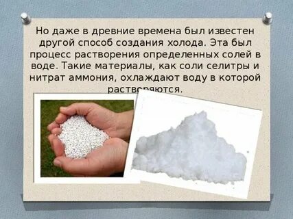Селитра вода
