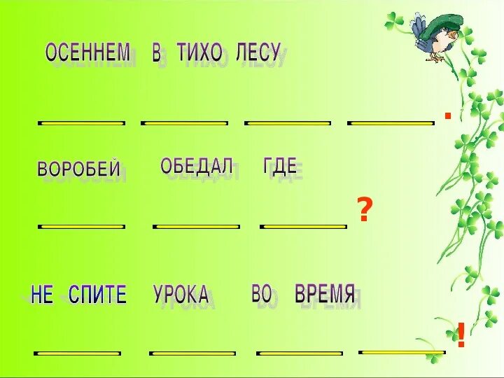 К ним составить предложение. Схемы для составления предложений. составление предложений по картинкам. составь предложение. задания по составлению предложений.