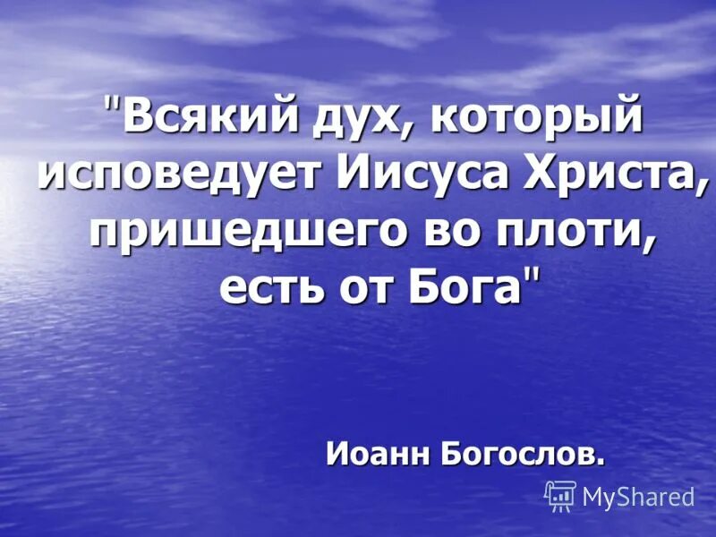 что являлось божеством. кто такой иисус христос. христианство религия. сын зевса, бог войны арес. жук хефри в древнем египте.