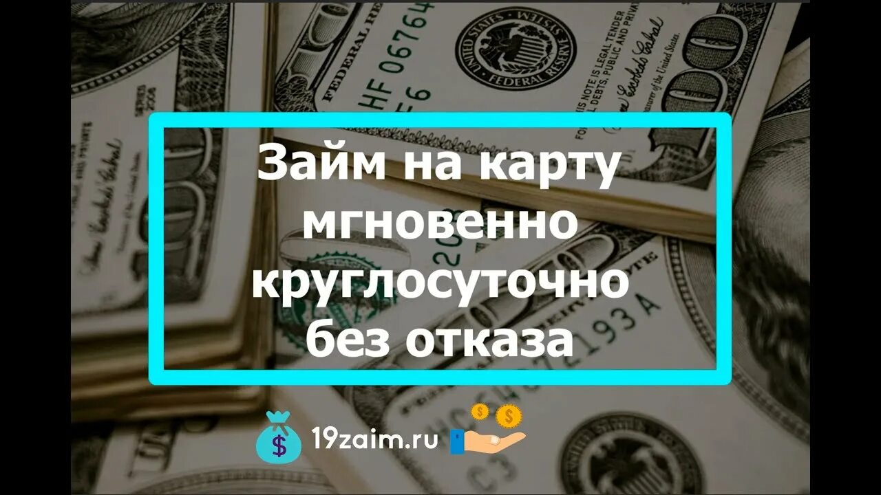 Взять без микрозайм