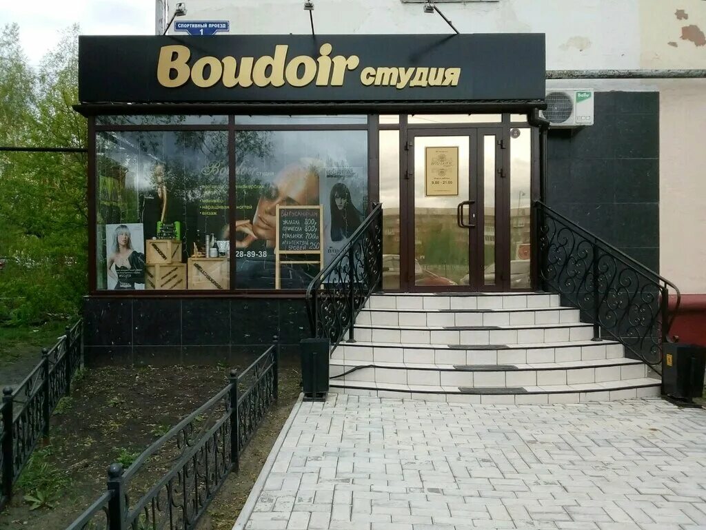 комната женская будуар салон. Boudoir салон красоты. интерьер салона красоты в стиле барокко. красота в будуаре. салон красоты будуар златоуст.