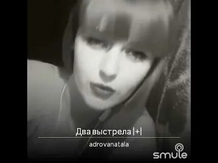 Текст песни два выстрела