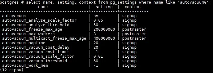 Postgres pro 1с. Postgresql консоль. операторы postgresql. postgresql select. select from postgresql.